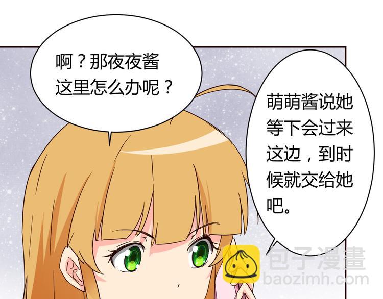 第11话 萌萌出现(1/2)-第11话