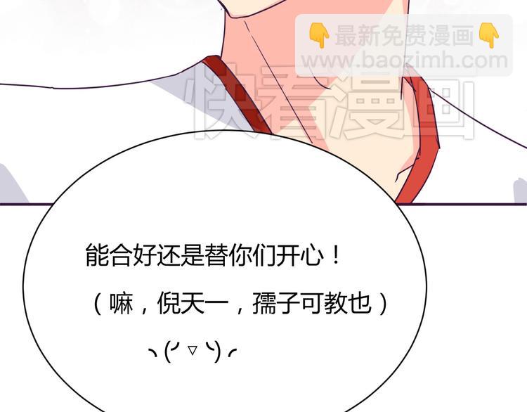 第11话 萌萌出现(1/2)-第11话