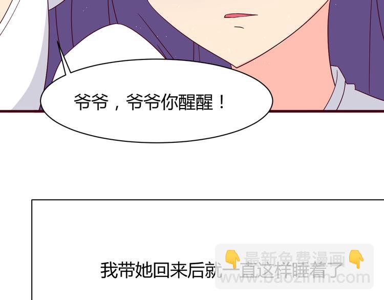 第13话 你根本不是老司机！(1/2)-第13话