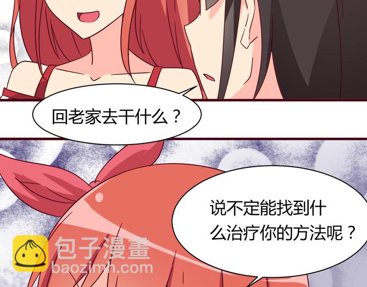 第13话 你根本不是老司机！(1/2)-第13话