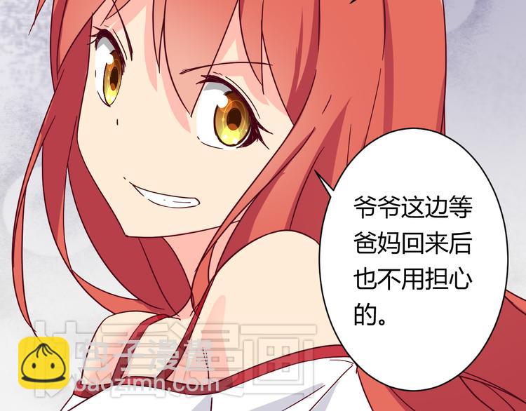 第13话 你根本不是老司机！(1/2)-第13话