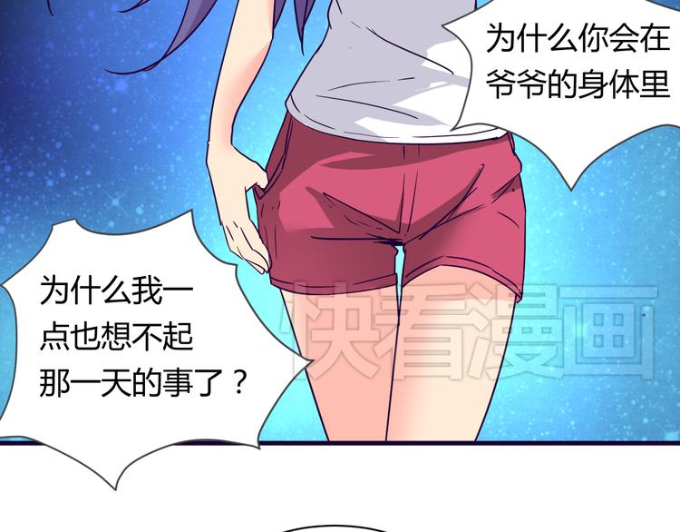 第13话 你根本不是老司机！(1/2)-第13话