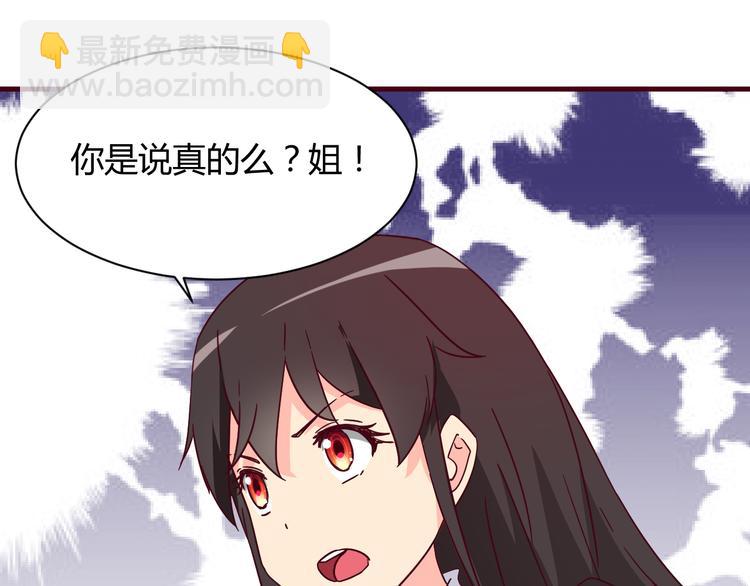 第13话 你根本不是老司机！(1/2)-第13话