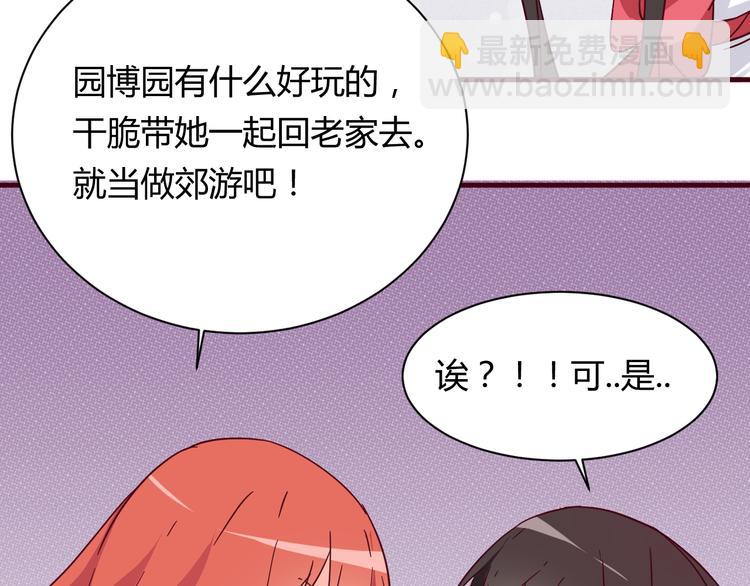 第13话 你根本不是老司机！(1/2)-第13话