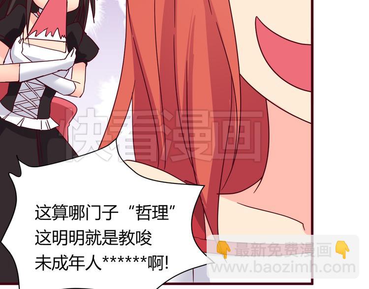 第13话 你根本不是老司机！(1/2)-第13话