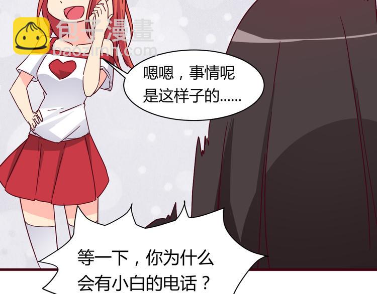 第13话 你根本不是老司机！(1/2)-第13话