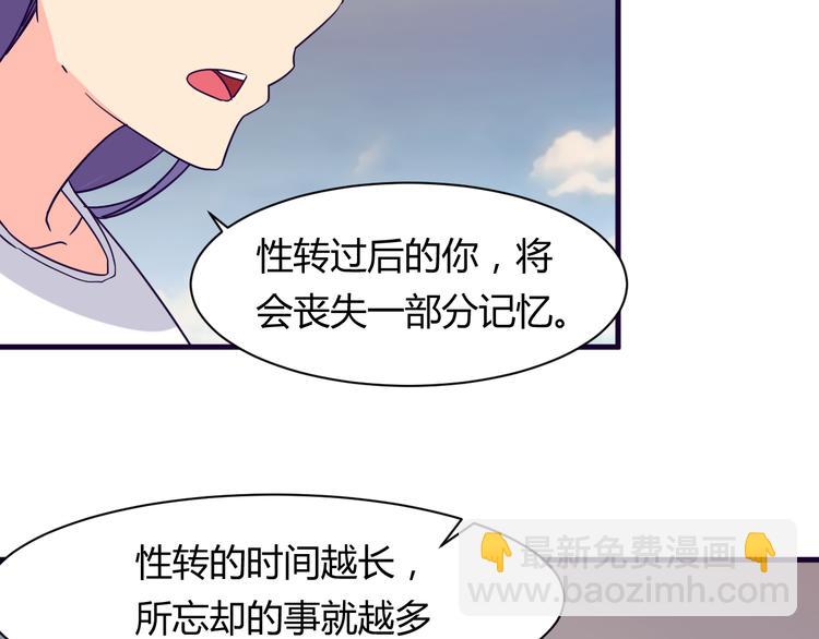 第13话 你根本不是老司机！(1/2)-第13话