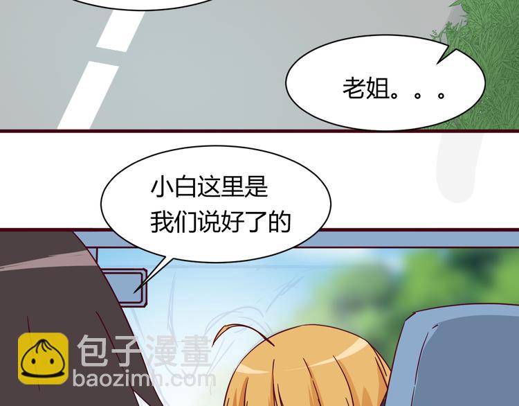 第13话 你根本不是老司机！(1/2)-第13话