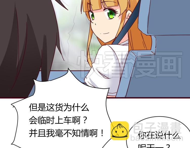 第13话 你根本不是老司机！(1/2)-第13话