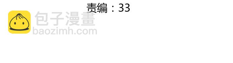 第13话 你根本不是老司机！(1/2)-第13话