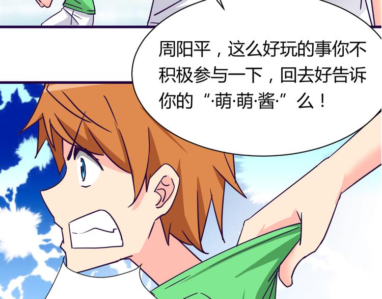 第15话  决一胜负吧！夏小白！(1/2)-第15话