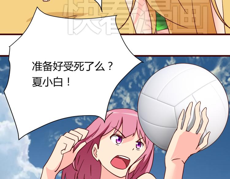 第15话  决一胜负吧！夏小白！(1/2)-第15话