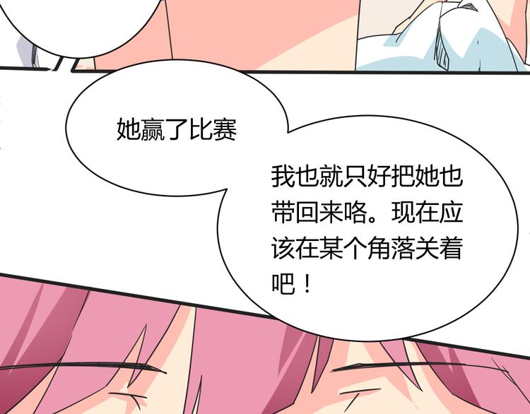 第17话 你死心吧-第17话