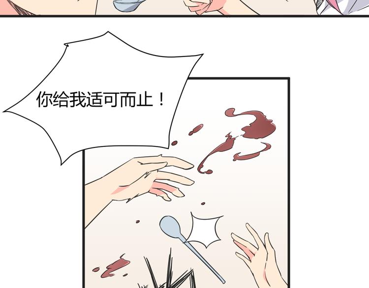 第17话 你死心吧-第17话