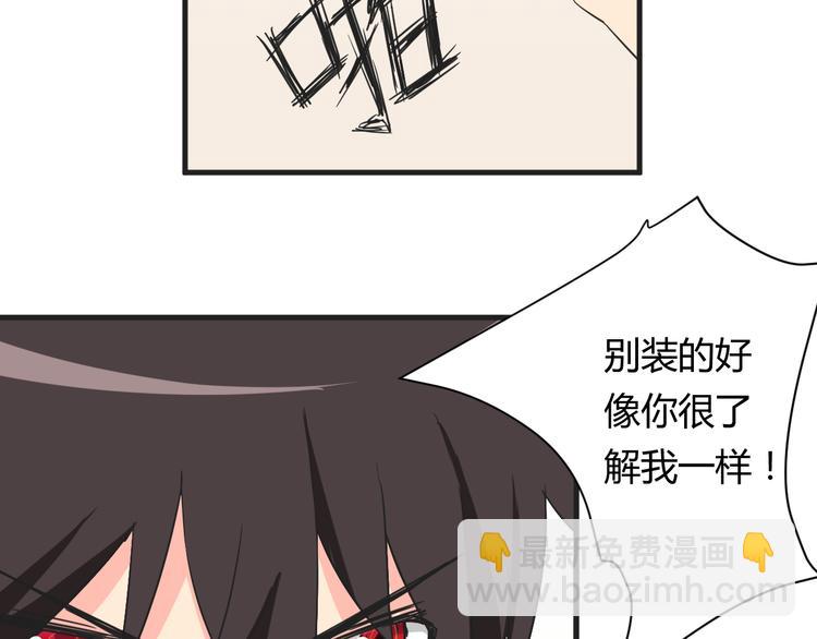 第17话 你死心吧-第17话