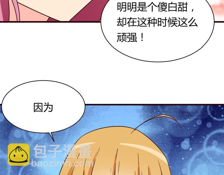 第17话 你死心吧-第17话