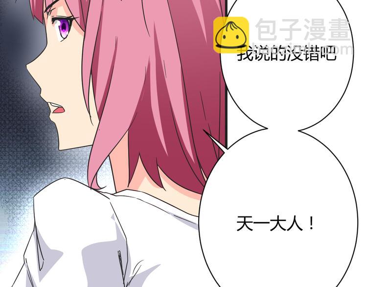 第17话 你死心吧-第17话