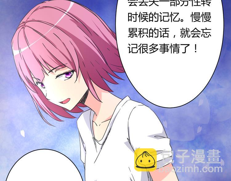 第17话 你死心吧-第17话