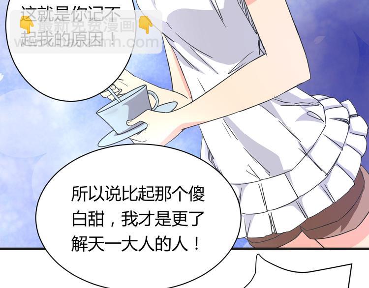 第17话 你死心吧-第17话