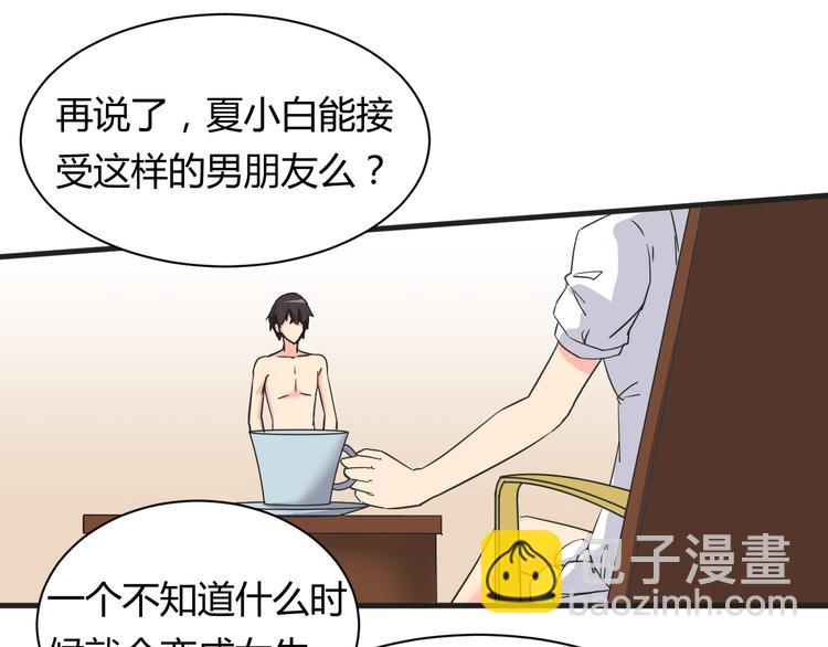 第17话 你死心吧-第17话