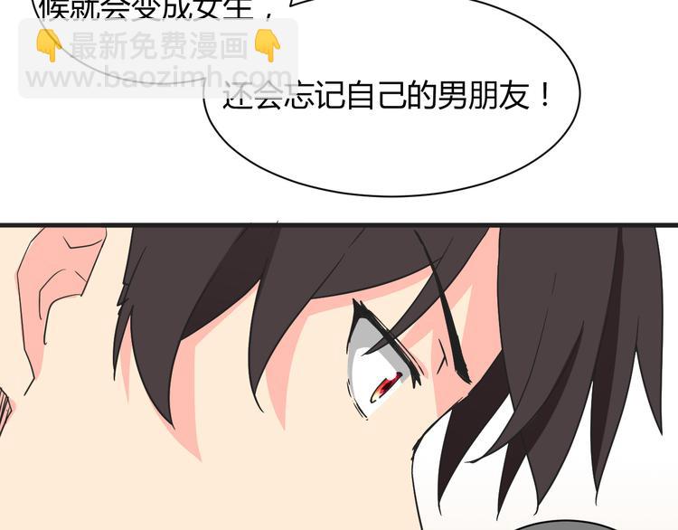 第17话 你死心吧-第17话