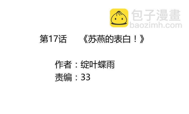 第17话 你死心吧-第17话