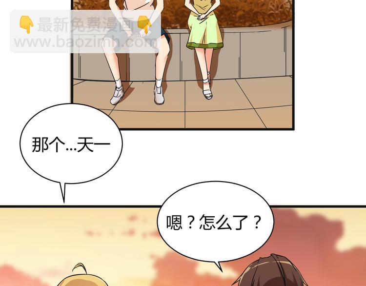 第19话 鼓起勇气-第19话