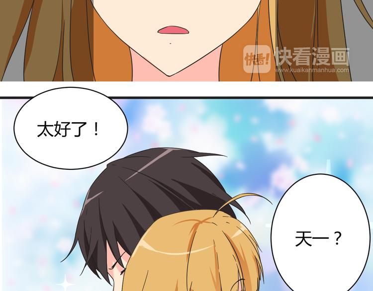 第19话 鼓起勇气-第19话