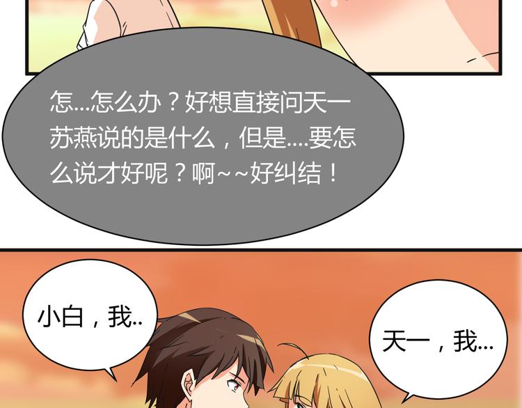 第19话 鼓起勇气-第19话