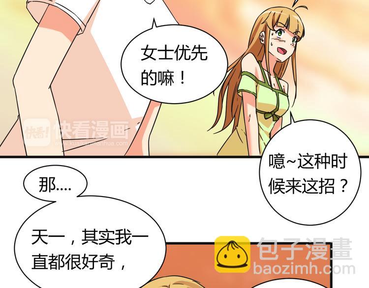 第19话 鼓起勇气-第19话