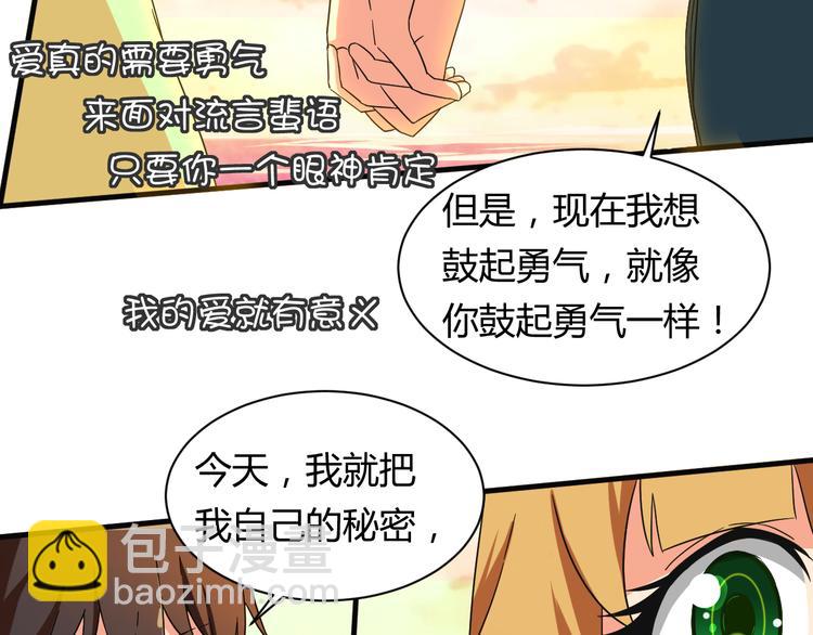 第19话 鼓起勇气-第19话