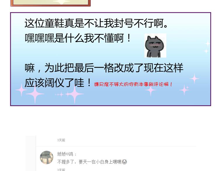 第19话 鼓起勇气-第19话