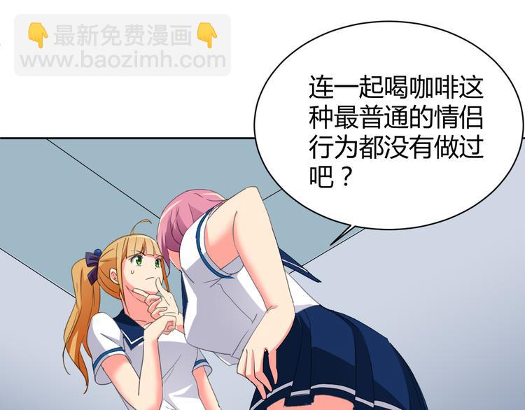 第3话 小白见到男友！？(1/2)-第3话