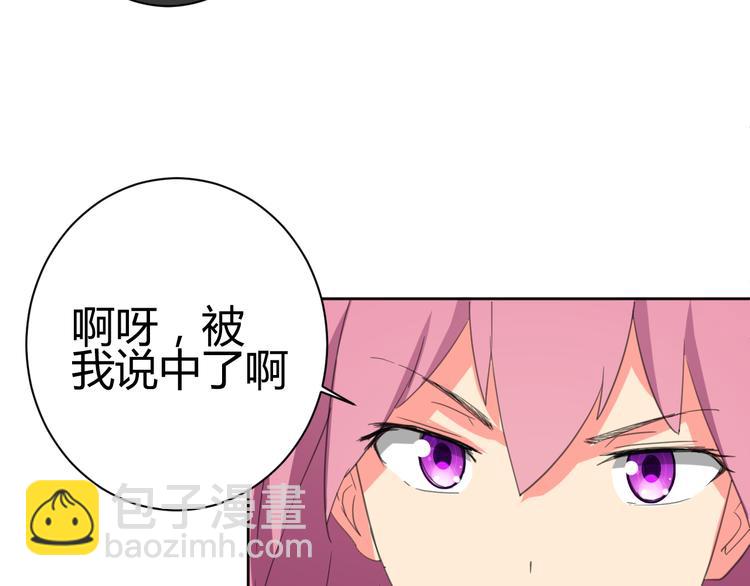 第3话 小白见到男友！？(1/2)-第3话