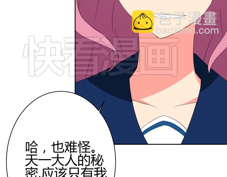 第3话 小白见到男友！？(1/2)-第3话