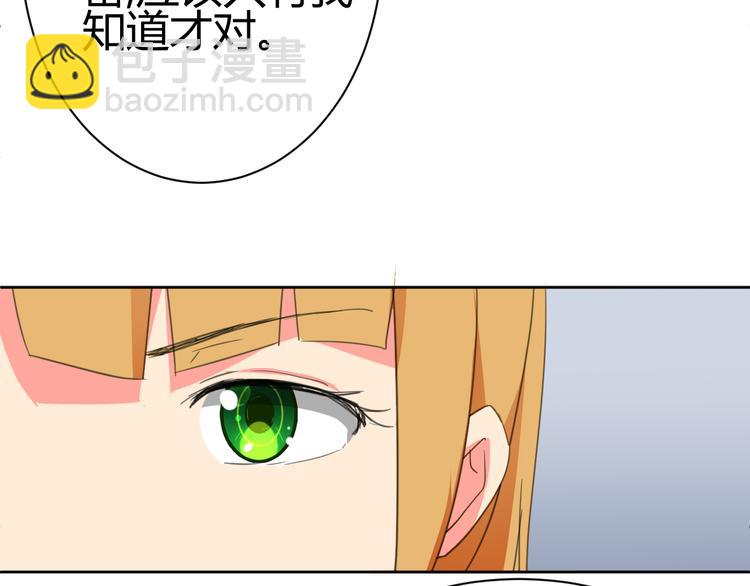 第3话 小白见到男友！？(1/2)-第3话