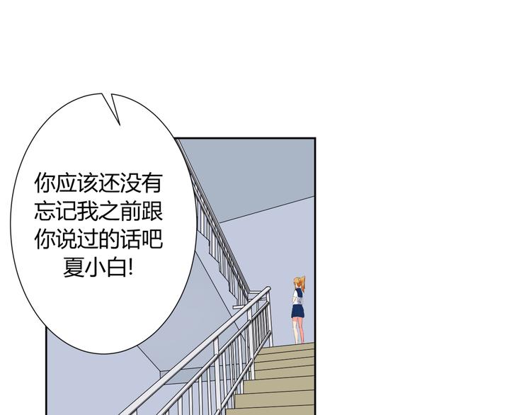 第3话 小白见到男友！？(1/2)-第3话