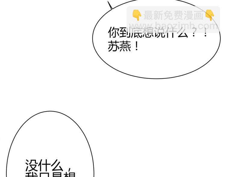 第3话 小白见到男友！？(1/2)-第3话