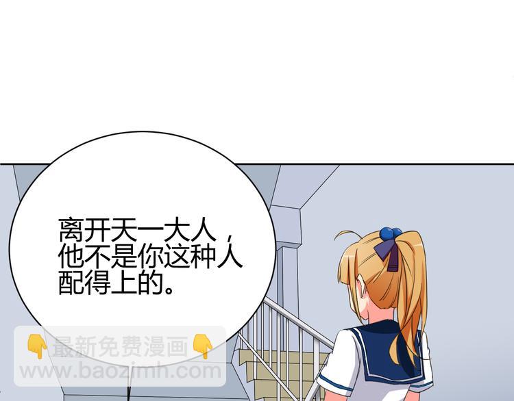 第3话 小白见到男友！？(1/2)-第3话