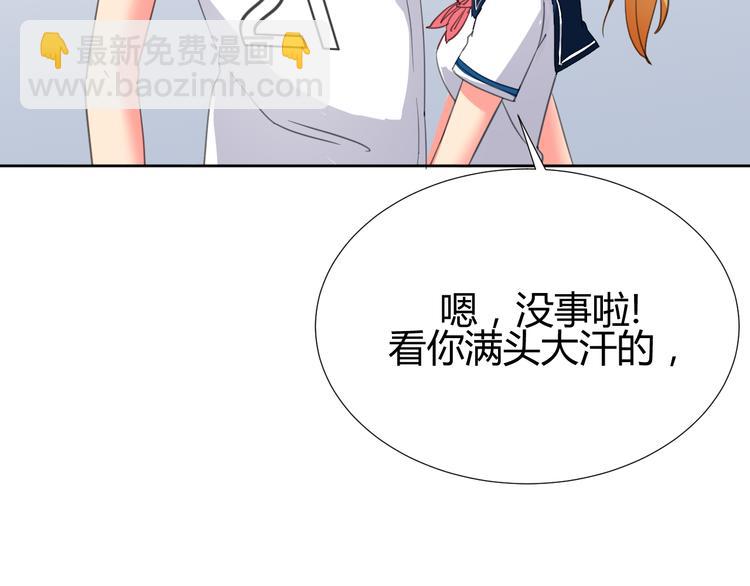 第3话 小白见到男友！？(1/2)-第3话