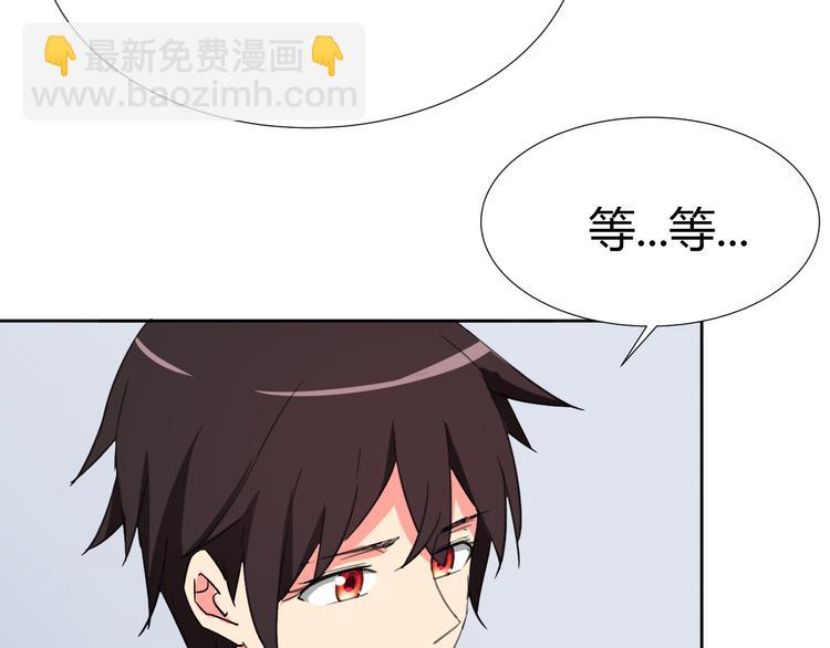 第3话 小白见到男友！？(1/2)-第3话