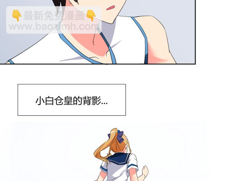 第3话 小白见到男友！？(1/2)-第3话