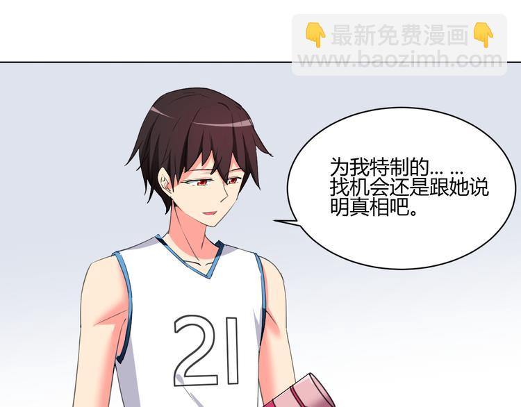 第3话 小白见到男友！？(1/2)-第3话