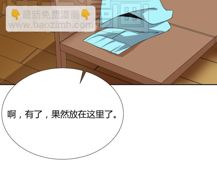 第3话 小白见到男友！？(1/2)-第3话