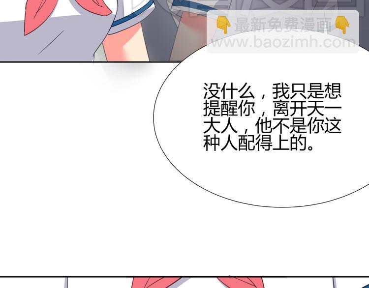 第3话 小白见到男友！？(1/2)-第3话