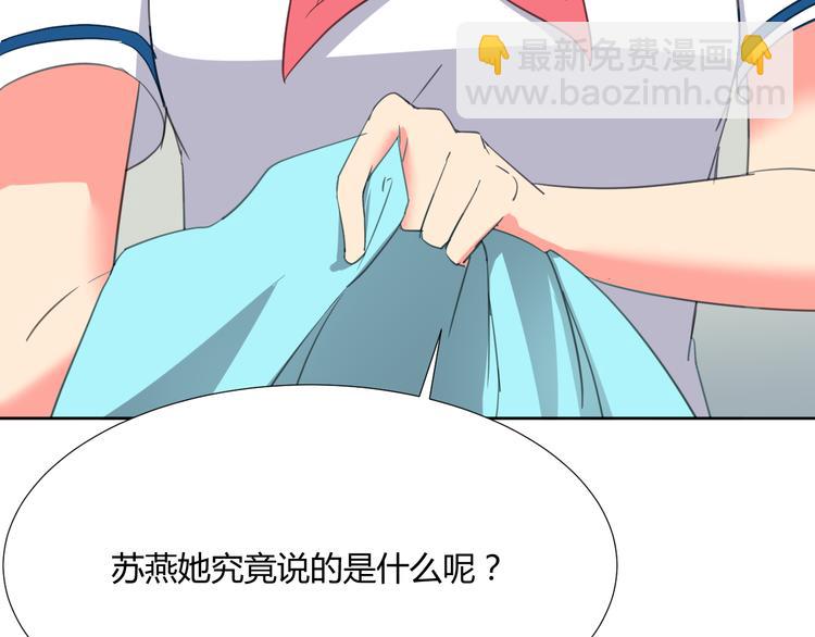 第3话 小白见到男友！？(1/2)-第3话