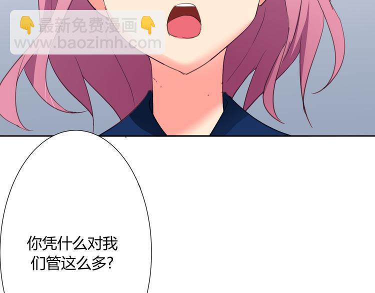 第3话 小白见到男友！？(1/2)-第3话