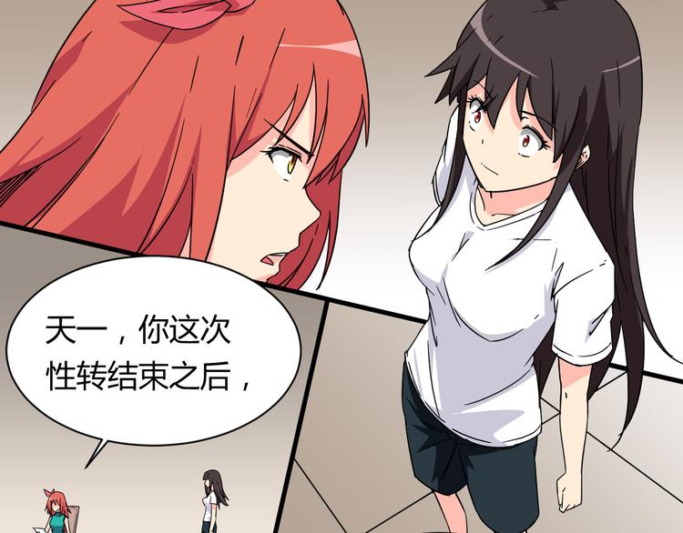 第21话 去庙会-第21话