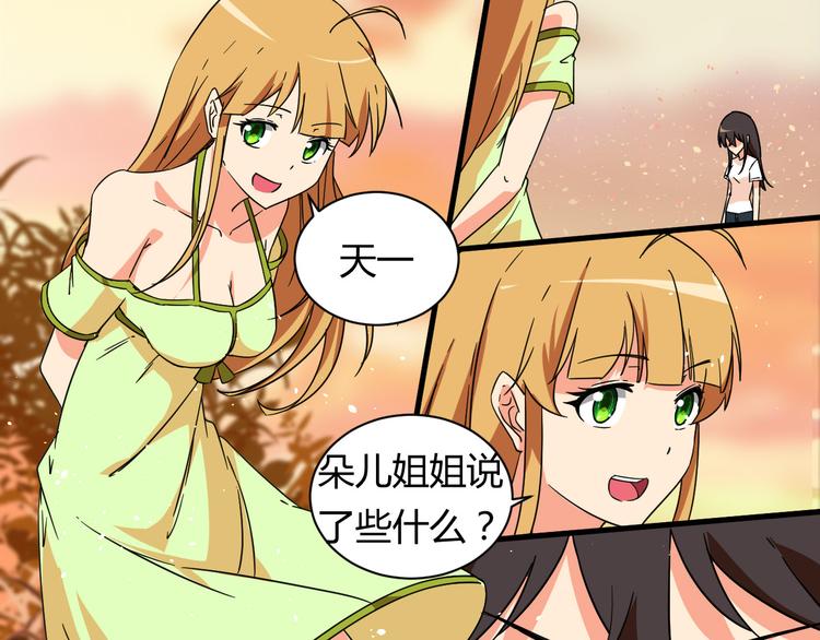 第21话 去庙会-第21话