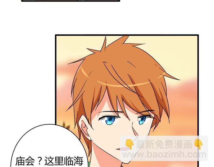 第21话 去庙会-第21话